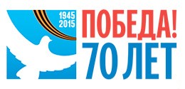Калейдоскоп Победы Калейдоскоп Победы